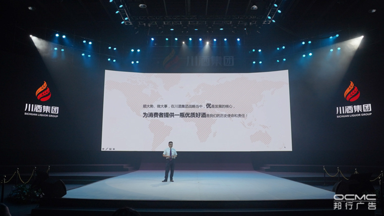 川酒(jiǔ)集团(tuán)战略暨2020新品发布(bù)会