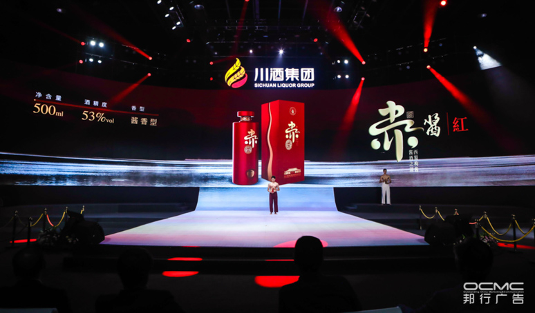 川酒(jiǔ)集团战略(luè)暨(jì)2020新品发(fā)布会