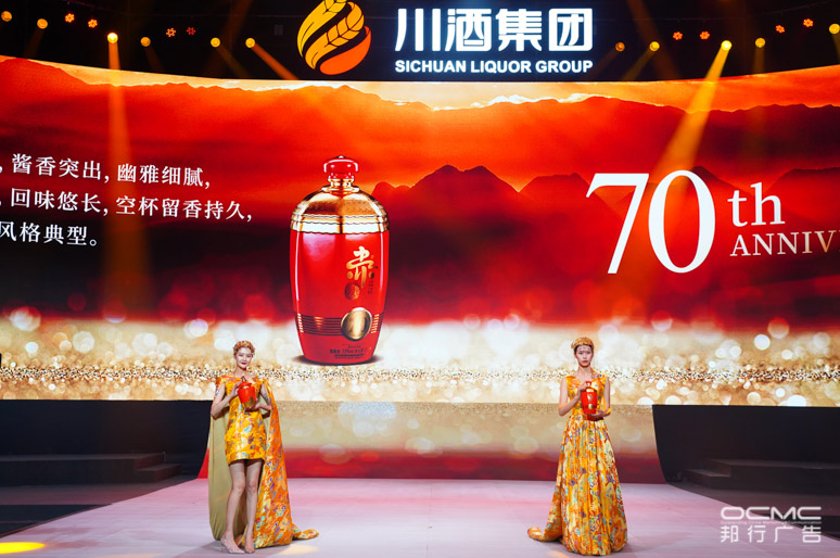 川酒(jiǔ)集团(tuán)战略暨2020新品发布(bù)会