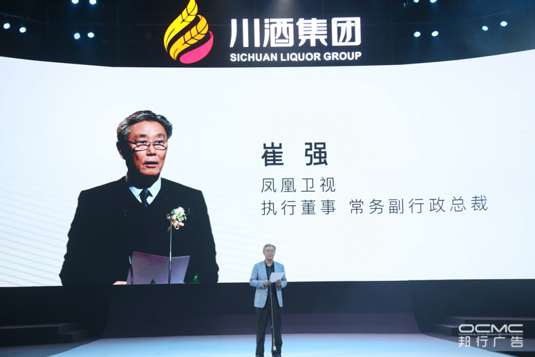 川酒集团战略暨2020新品(pǐn)发布会