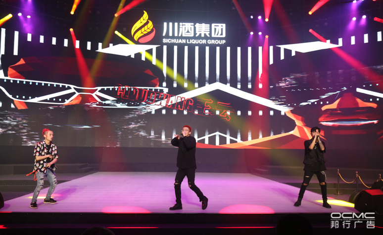 川酒(jiǔ)集团战略暨2020新品发(fā)布会